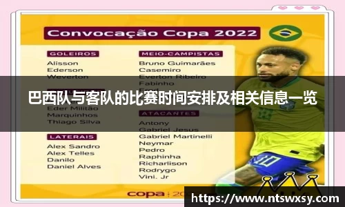 2025世俱杯官网