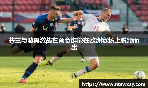 2025世俱杯官网