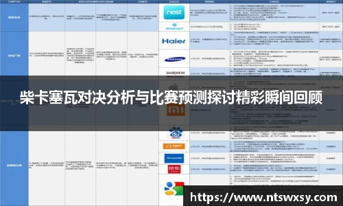 中国·世俱杯官方世俱杯官网